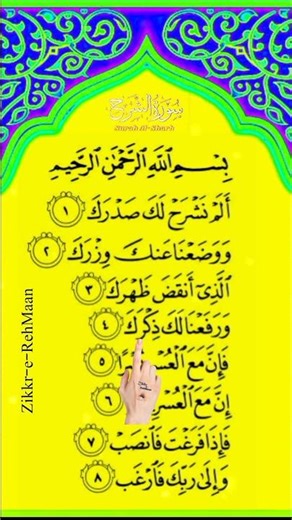 surah Al nashrah 💓 Egzonibrahimi #egzonibrahimi #duet #quran