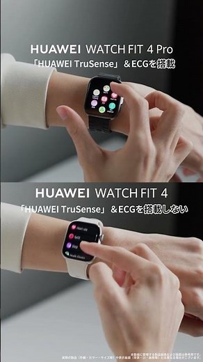 FIT4シリーズの違いがわかる！この動画が参考になるかもしれません～