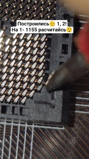 Как починить сокет? 😱Если кто знает напиши комментарий! #pc #pcrepair #recommended #intel #msi