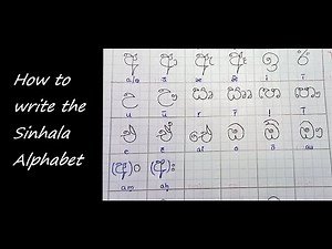 How to write Sinhala Alphabet| සිංහල වර්ණ මාලාව