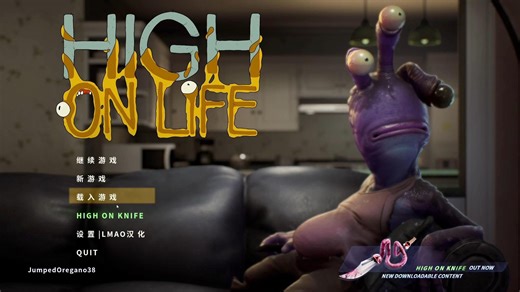 畅玩嗨嗨人生 High on life，一个视频教你汉化及解决卡关问题