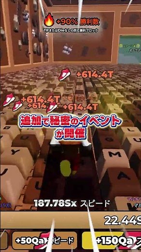 Don't Miss the Secret Admin Event! [Roblox | +1 Speed Keyboard]