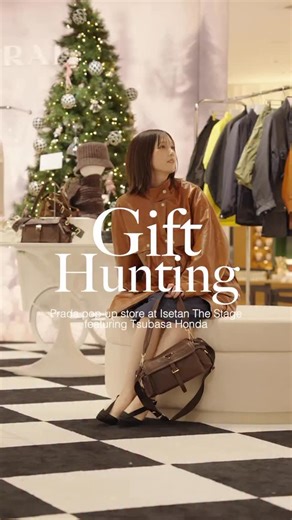 フィガロジャポン on Instagram: "プラダが伊勢丹新宿店 本館1階 ザ・ステージにて、レディスのポップアップストアを開催中。初日にストアを訪れた本田翼が、空間を楽しみながらギフトハントに挑戦！ ​動画をチェックし、ホリデーギフト選びの参考にして🎄 プラダ ポップアップストア at 伊勢丹新宿店 会期：2025年12月17日（水）〜23日（火） 会場：伊勢丹新宿店 本館1階 ザ・ステージ #PR #Prada #本田翼 @prada @tsubasa_0627official"