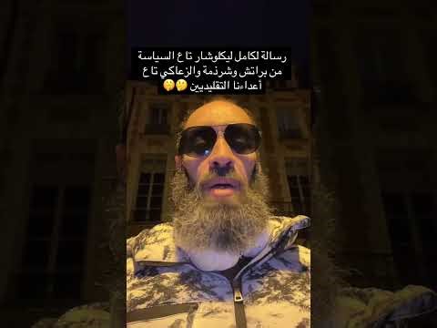 أبوني وبارتجاج من فضلكم الحمد لله أنصفنا التاريخ ودعمي المطلق لعمي تبون و السعيد شنقريحة🪖🇩🇿 #ترند