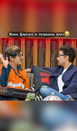 Sunil Grover ki personal bat 😂| kpail shrma show new episode Aamir Khan | ￼ popular video