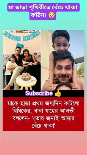 #zaheralvi #ikra #tithi #viralvideo #viralsong #viralphoto #shorts #shortsfeed#ytshorts #fyp #bd#my