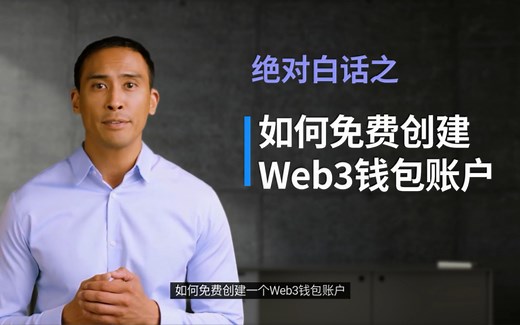 如何用MetaMask创建Web3钱包账户？