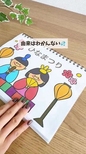 ひなまつりの楽しみ方とお遊びアイデア