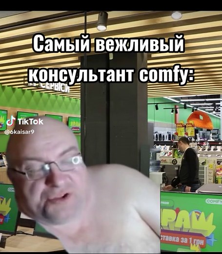 Comfy: Лидер бытовой техники в Украине