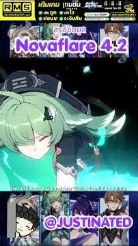 Novaflare 4.2 บัพตัวเก่า! ปรับมาใหม่ยังไงบ้าง? #shorts #honkaistarrail