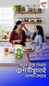 Fresh Tissue on Reels