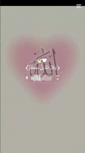 يارب أمين 🤲