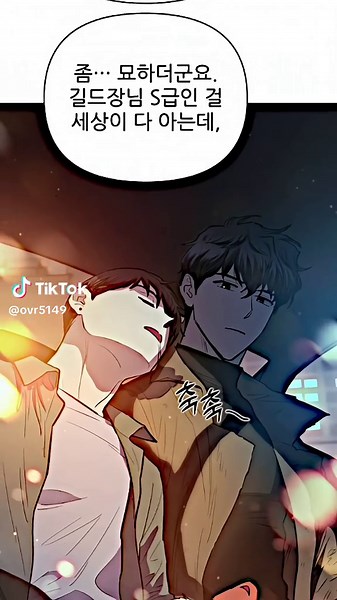 내가 키운 S급들 - 마슈 형제의 세상에 우리 둘뿐이었는데
