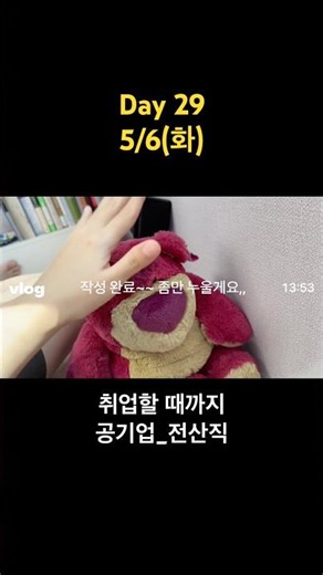 자소서 3개 적고 가다실 3차 맞음 #취업 #취준생 #공기업 #전산직