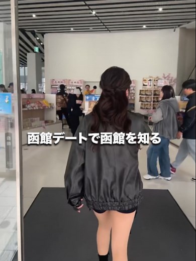 五稜郭タワーでデートプラン｜函館観光と展望の楽しみ方