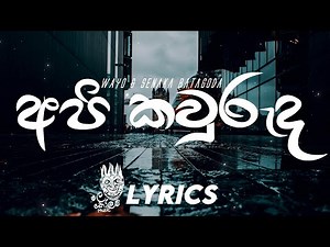 Api Kawuruda (අපි කවුරුද) Lyrics | WAYO Feat. Senaka Batagoda #malakolammusic #wayo #sangeet