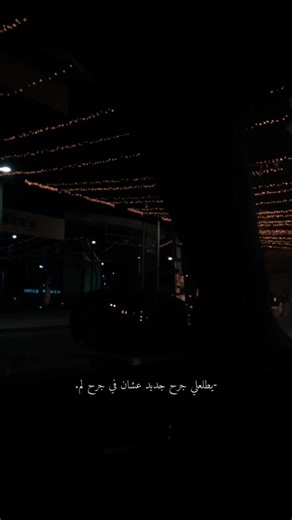 رهان قديم: قصة حب ملهمة