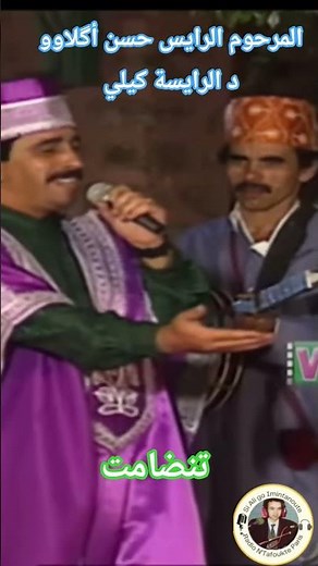 Raiss Almarhom Hassan Aglaou et Raissa Kelly تنضامت