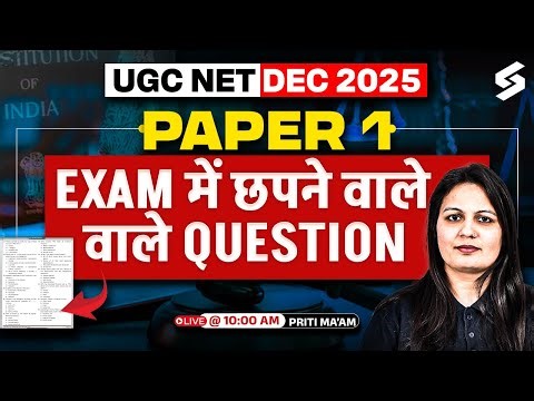UGC NET Paper 1 | UGC NET Paper 1 Most Important Questions | UGC NET Paper 1 By Priti Mam
