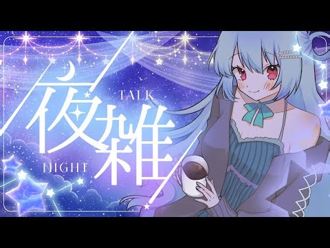 なんかVTuber業界が色々ありすぎたのと、今日旅行に行けなかった憂さ晴らしで話します