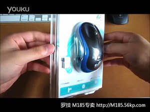 罗技 M185 开箱
