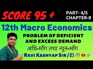 Problem of Deficient & Excess Demand || Chapter-8 || Part-4 || Macro Economic Class 12
