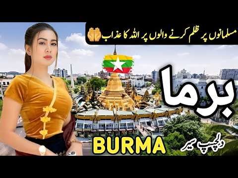 Myanmar Travel Guide 2026 | Hidden Gems & Beautiful Cities