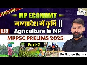 MP ECONOMY Unit 6 Lec 12: Agriculture in MP PART-2 | MPPSC Prelims 2025 | By Gaurav Sir