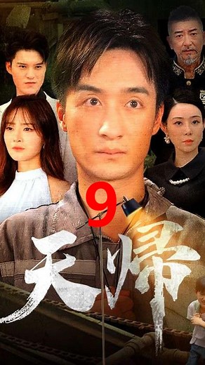 天帰: 日本語吹替版の感動ドラマ