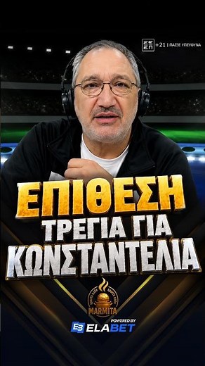 ΚΑΛΥΤΕΡΑ ΚΟΜΠΡΑ ΚΑΙ ΟΧΙΑ ΠΑΡΑ ΜΗΤΣΟΤΑΚΗΣ ΚΑΙ ΡΑΠΤΟΠΟΥΛΟΣ ! ! !