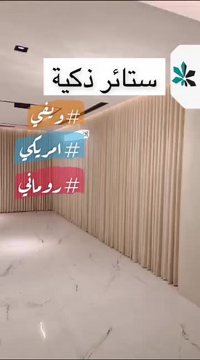 ‏#المنازل_الذكية #سمارت_هوم