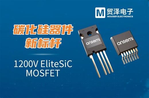 凭什么？1200V EliteSiC MOSFET能在碳化硅赛道竞逐中脱颖而出？