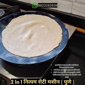 Nityam Roti Maker Full Demo | Automatic Roti Machine for Home Use