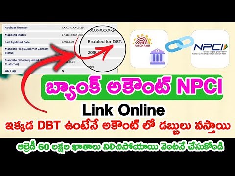 How To Aadhaar Seeding With Bank Account | Aadhar DBT Link Online | NPCI Mapping To Bank Account