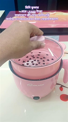Mini cooker || mini cooker || mini rice cooker price in Bangladesh || #minicooker #kitchenappliance