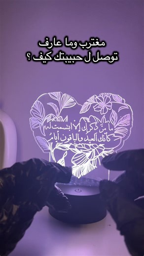 طرق إظهار حبك لحبيبتك وأنت مغترب