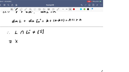 【线代】Courant-Fischer极值原理，Cauchy特征值交错定理