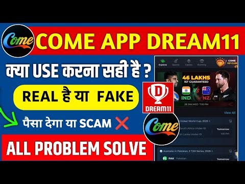 come aap dream11 | come aap dream11 real or fake | com app dream11 withdrawal proof