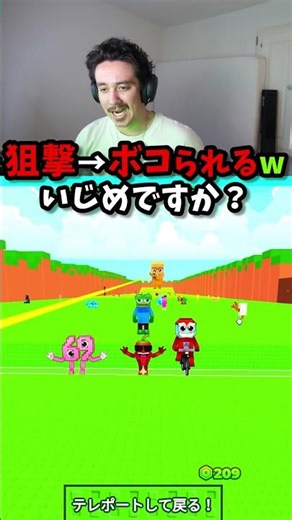 野良にいじめられるロブロックスｗｗｗ #じゅん #ブレインロット #実況 #roblox