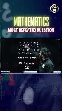 KEAM 2026 | Most Repeated Question 💯 | Maths