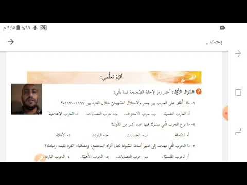 حل اسئلة درس الحروب دوافعها وانواعها توجيهي فلسطين