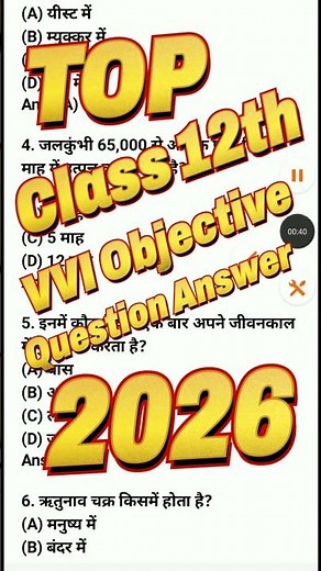 biology class 12 chapter 1 objective question answer | study point #class12biology