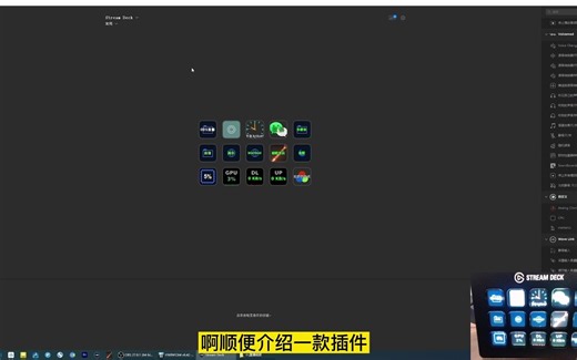 介绍stream deck的实用插件hwinfo