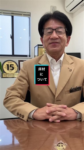 ゆったりとした楽しげな曲 - 田中皓丈を使っているCENTURY21いづみ不動産 (@century21izumifudousan)の動画