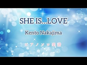 SHE IS…LOVE 〜中島健人〜 ピアノソロフルスコア