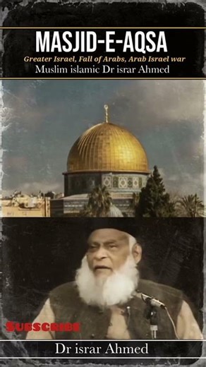 MASJID-E-AQSA. #drisrarspeaks #drisrarahmad #motivation #viral
