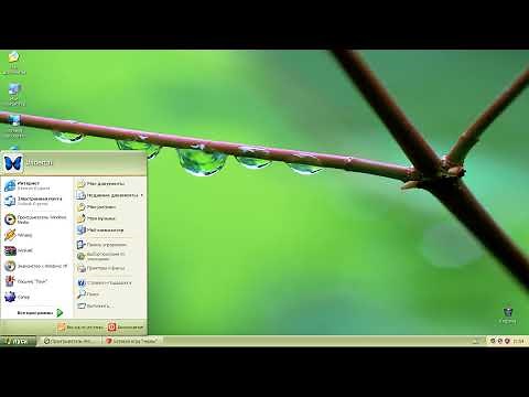 Windows XP Themes Sounds Startup and Shutdown (Original)