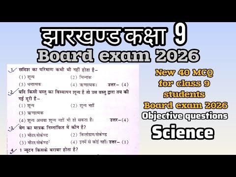 Objective questions Class 9 Science 😀 part 3