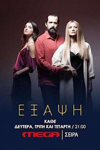 Exapsi (2021) - TV Show