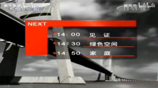 【混搭】CCTV10收视指南(2005)配上北京科教频道/北京纪实科教频道节目预告BGM